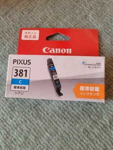 未開封 純正インク Canon　BCI-381C 　シアン　