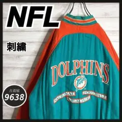 【入手不可能!!】NFL ✈︎マイアミドルフィンズ 刺繍 ウール スタジャン