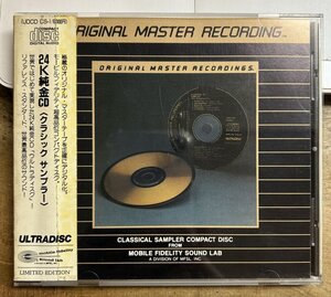 激レア★ 24K純金CD クラシック サンプラー MFSL ゴールドCD mobile fidelity sound lab UDCD CS-1