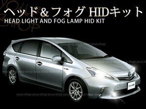 レガシィ ランカスター BH系 H10.6- 35W HIDキット ヘッドライト 6000K~50000K 白 青 D2/フォグランプ 3000K~50000K 黄 白 青 桃H3