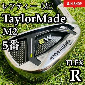 【レフティ】TaylorMade テーラーメイド M2 5番アイアン 5I 単品 メンズ 左利き用 N.S PRO zelos8 スチール R