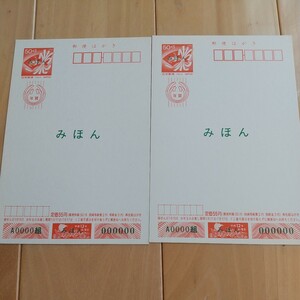 平成１２年お年玉年賀寄付金付年賀みほんはがき２枚、波に龍、蓮田やすひろ画