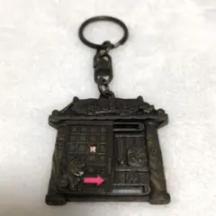 からくり忍者屋敷　古都金沢　キーホルダー　レトロ