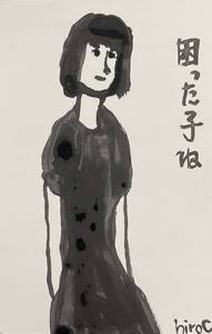 絵描きhiro C「野生児の母」