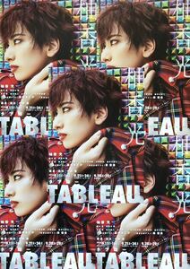 Ray Yuzuka 1st Solo Concert「TABLEAU」2024年 梅田 & 東京 & 御園座 レギュラー チラシ 非売品 5枚組「宝塚 花組 柚香光」