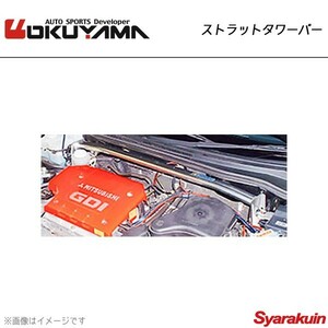 OKUYAMA オクヤマ ストラットタワーバー フロント エアトレック CU4W アルミ