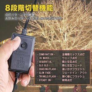 【定形外送料無料】 LEDロープライト 8パターン点滅電源ケーブル イルミネーションチューブライト◆安心の【PSE】マーク付き　新品