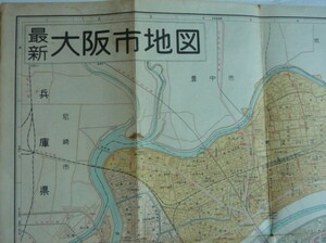 【即決】最新大阪市地図　　【裏面　近畿交通地図・おおさかあんない】　昭和38年　和楽路屋