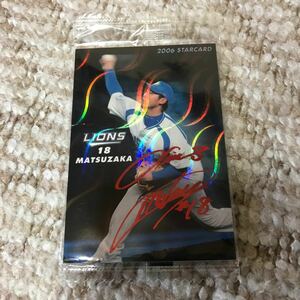 カルビー プロ野球チップス 西武ライオンズ 松坂大輔 赤サインカード 球場配布 非売品