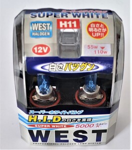 WESTバルブ・白色発光・明るさUP・特価/新品/ハロゲン球・H11・５０００ケルビン/SI/