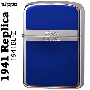 zippo(ジッポーライター)1941年復刻レプリカ　銀メッキ+ブルー【ネコポス対応】
