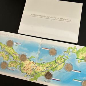 新幹線鉄道開業50周年記念100円グラッド貨幣 記念硬貨 9種入り 造幣局 収納ケース付 ★9