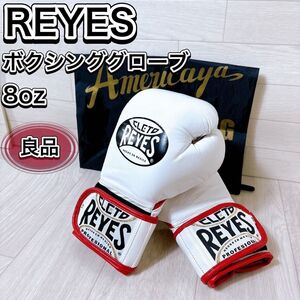 CLCTO REYES レイジェス ボクシンググローブ 8オンス 8oz ホワイト 白色 人気カラー 良品 おすすめ 王道 かっこいい スパーリング 練習