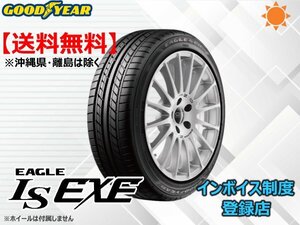 ★送料無料★新品 グッドイヤー EAGLE LS EXE 225/45R18 91W 【組換チケット出品中】