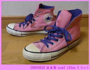 ■日本製！コンバース CONVERSE MA-1風生地 ピンク ハイカット スニーカー size4（23cmくらい）中古 送料無料！