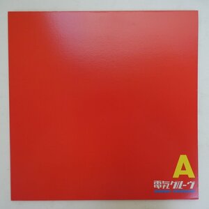 48040388;【国内盤/2LP/RedVinyl/見開き】電気グルーヴ / A