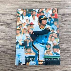 カルビー プロ野球カード 昭和レトロ レア物 藤田 阪神タイガース 1566