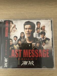 THE LAST MESSAGE 海猿 オリジナルサウンドトラック【CD】