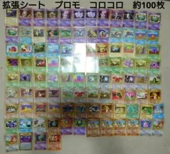 ポケモンカード　拡張シート　プロモ　ジム　旧裏　サンダー　ライチュウ　ミュウツー