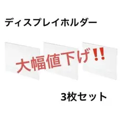 大幅値下げ‼️壁掛けプライスタグサインホルダー 180 x 130 mm 水平タグ