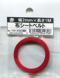 ●バルケッタ(barchetta)　布シートベルト 幅2mm 長さ1M 赤、黒、青３色セット