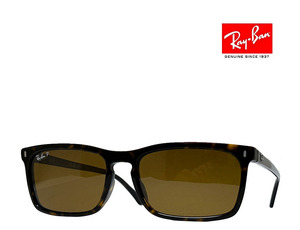 【Ray-Ban】 レイバン　偏光サングラス　RB4435　902/57　ハバナ　国内正規品　　