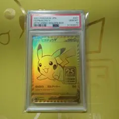 ポケモンカード ゴールデンボックス ピカチュウV プロモ　PSA10