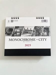 ☆2025年・令和7年版 カレンダー☆　卓上L　モノクローム・シティ