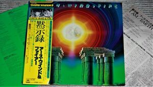 a0053)　レコード　アース・ウインドアンドファイアー　黙示録 　アナログ　ＬＰ