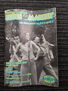 「BLUES MARKET」　1997年 7/8月号　藤井康一