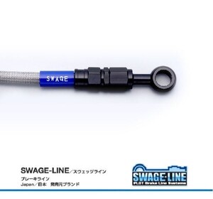 ホース長変更可 NSR250R 88 ブラック クリア メッシュ フロントブレーキホース SWAGE-LINE