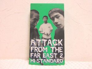 VHS ATTACK FROM THE FAR EASTII ハイスタンダード【M0359】(P)