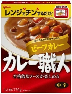 カレー職人ビーフカレー中辛　１人前　お得＼(◎o◎)／！