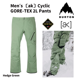 ☆20%OFF☆ 23-24【 BURTON 】バートン MEN’S 〔AK〕CYCLIC GORE-TEX 2L PANTS　メンズ　サイクリック　ゴアテック　2L　パンツ　正規品