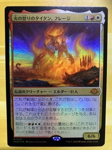 MTG　火の怒りのタイタン、フレージ　Phlage, Titan of Fire