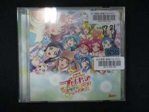 971 レンタル版CDS 『映画プリキュアミラクルリープ みんなとの不思議な1日』テーマソングシングル