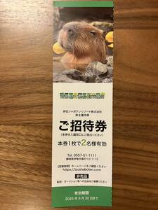 伊豆シャボテン　公園　全日　1入札1枚2名様 ご招待券　1枚から9枚まで