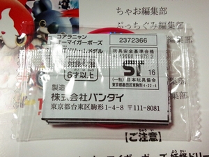 送料込★新品 QR未登録 コアラニャン オーマイガーポーズ 妖怪ドリームメダル 未開封 妖怪メダル コミック懸賞応募 当選品 限定メダル 廃盤