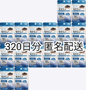 匿名配送 セサミン×16袋320日分320錠(320粒)日本製無添加サプリメント健康食品黒ゴマ(黒ごま)エキス サントリーでは有ません 即納 Sesamin