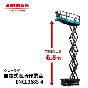 北越工業 自走式高所作業台 ENCL068S-4