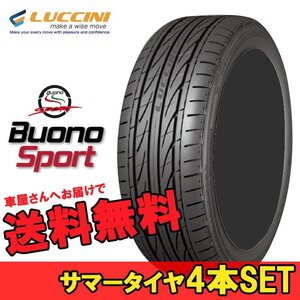 225/50ZR17 225 50 17 ヴォーノスポーツ ルッチーニ 4本 17インチ LUCCINI Buono Sport N