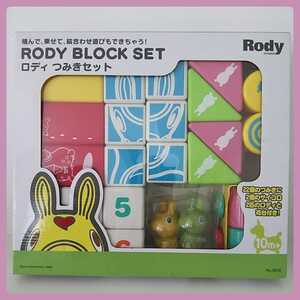 美品★箱入り ロディRody★つみきセット★ブロックセット★送料1050円〜 赤ちゃん おもちゃ 積み木 積木