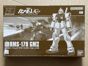 HGUC 1/144 ジムⅡ デザートカラーVer. 新品未開封品 機動戦士ガンダムUC プレミアムバンダイ限定品 ガンプラ バンダイスピリッツ 再販品