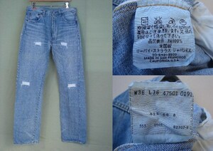 LVC 米国製 ダメージ加工 501xx 47501 MADE IN U.S.A LEVI’S リーバイス W36 ビンテージデニム ＵSA製 赤耳 ビッグE 555 少数限定品