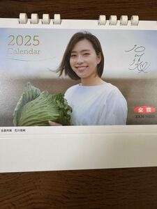 石川佳純 2025年卓上カレンダー（非売品）