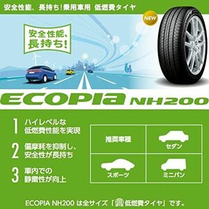 ブリヂストン エコピア NH200 185/70R14 185/70-14 新品 低燃費 長持ち タイヤ 4本 即納OK 税込み 送料無料 ノート、プレミオ、クレスタ