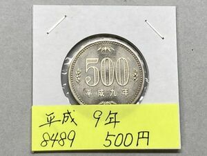 平成9年　500円白銅貨　ミントだし未使用　NO.8489