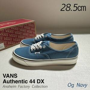 新品レア VANS バンズ アナハイム オーセンティック 44 DX 28.5㎝ スニーカー Og navy ネイビー メンズ US企画 廃盤 希少カラー 送料無料