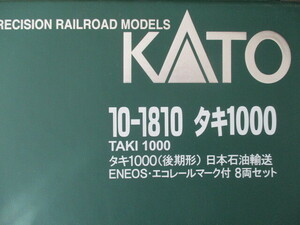 カトー　タキ１０００(後期形)日本石油輸送ENOS・エコレールマーク付　8両セット＋2両(合計10)