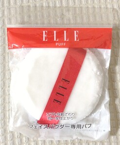 ELLE(エル)★パフN★送料無料